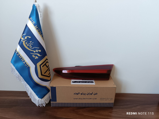 تصویر از خطر اطلس روی صندوق فن آوران راست